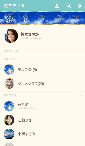 [LINE着せ替え] 全運気UP♥輝かしい未来への画像2