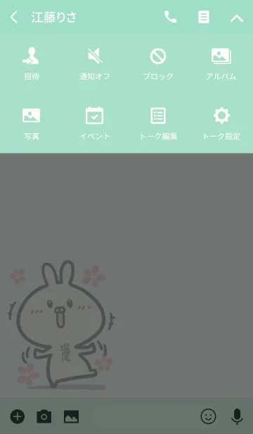 [LINE着せ替え] 【堀尾】のかわいいウサギ(グリーン)の画像4