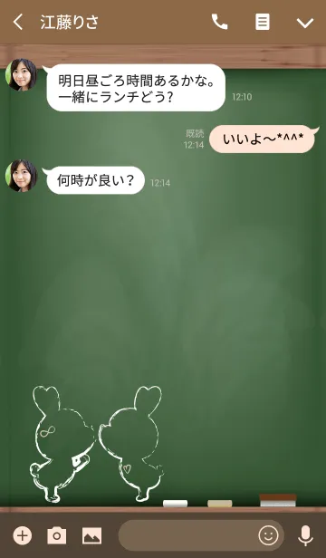 [LINE着せ替え] Black Board Love Version 13.の画像3