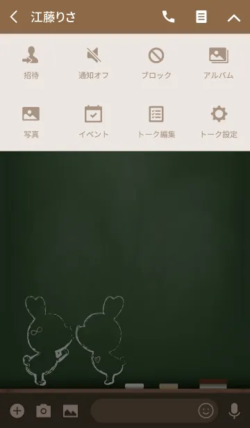 [LINE着せ替え] Black Board Love Version 13.の画像4