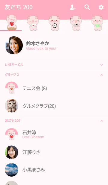 [LINE着せ替え] Simple Love Cute Pig (jp)の画像2