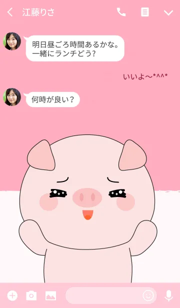 [LINE着せ替え] Simple Love Cute Pig (jp)の画像3