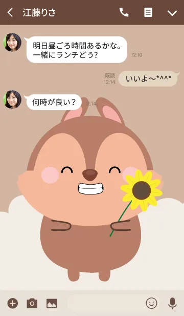 [LINE着せ替え] I Love Lovely Squirrel Theme (jp)の画像3