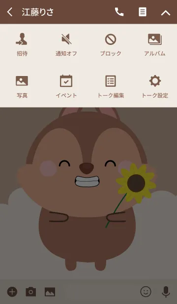 [LINE着せ替え] I Love Lovely Squirrel Theme (jp)の画像4