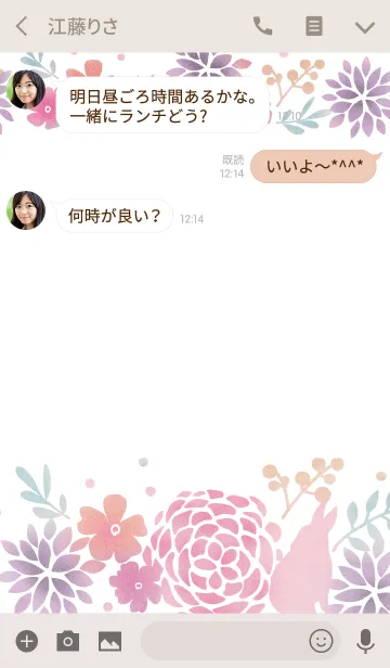 [LINE着せ替え] Flowers and Leaves dreamの画像3