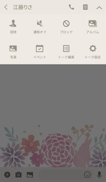 [LINE着せ替え] Flowers and Leaves dreamの画像4