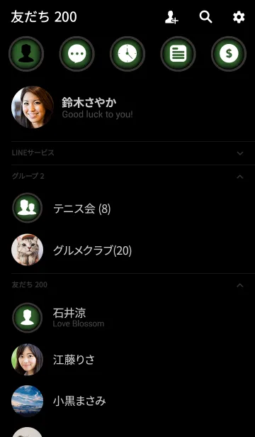 [LINE着せ替え] Simple basil green in black theme (jp)の画像2