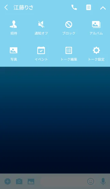 [LINE着せ替え] Simple Gradation - SEA -の画像4