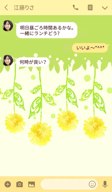 [LINE着せ替え] たんぽぽガーランドの画像3