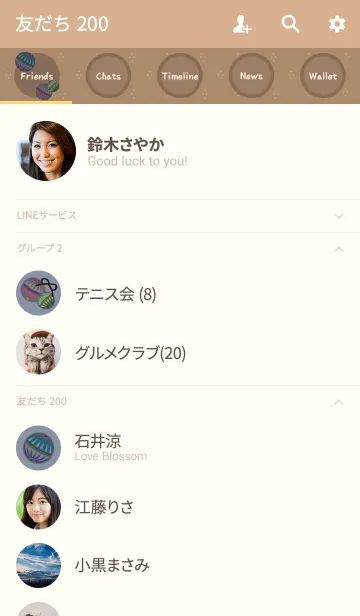 [LINE着せ替え] 和柄13 (藤の花) + ミルクティの画像2