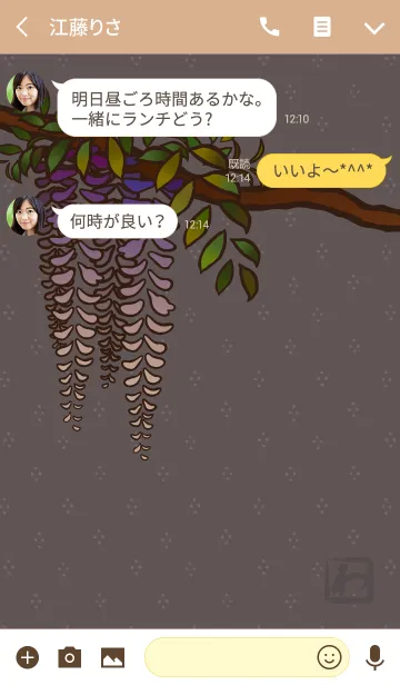 [LINE着せ替え] 和柄13 (藤の花) + ミルクティの画像3