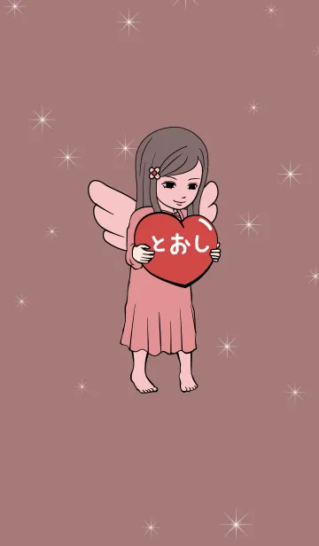 [LINE着せ替え] ゆるてんし『とおし』の画像1