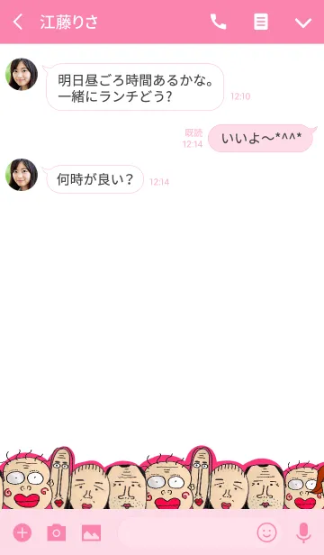 [LINE着せ替え] くせが強いウチの家族の似顔絵の画像3