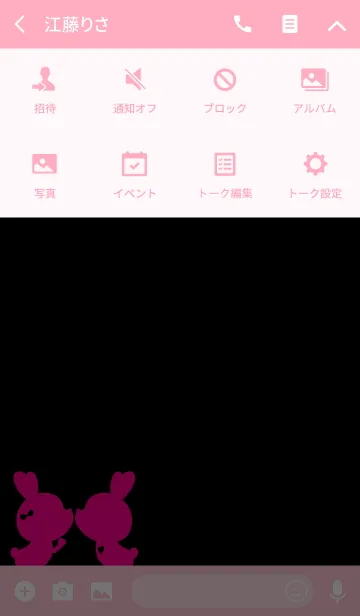 [LINE着せ替え] LOVE THEME BLACK ＆ PINK 4.の画像4