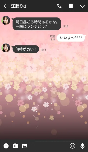 [LINE着せ替え] 恋する桜 紅黄の画像3