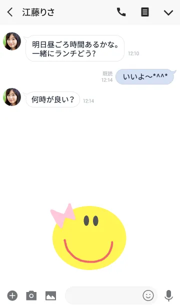 [LINE着せ替え] しろ x スマイルニコニコの画像3