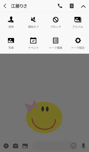 [LINE着せ替え] しろ x スマイルニコニコの画像4