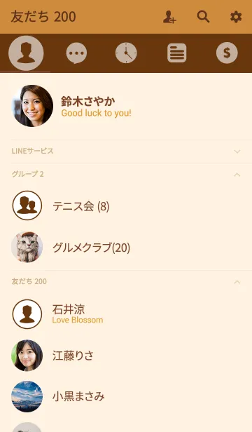 [LINE着せ替え] Simple White ＆ caramel brown Theme (jp)の画像2