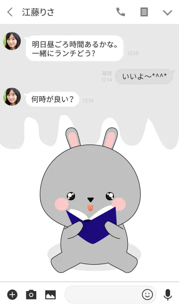 [LINE着せ替え] Love Love Cute Gray Rabbit (jp)の画像3