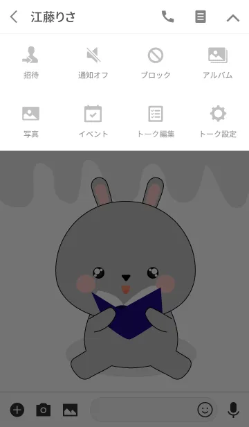 [LINE着せ替え] Love Love Cute Gray Rabbit (jp)の画像4