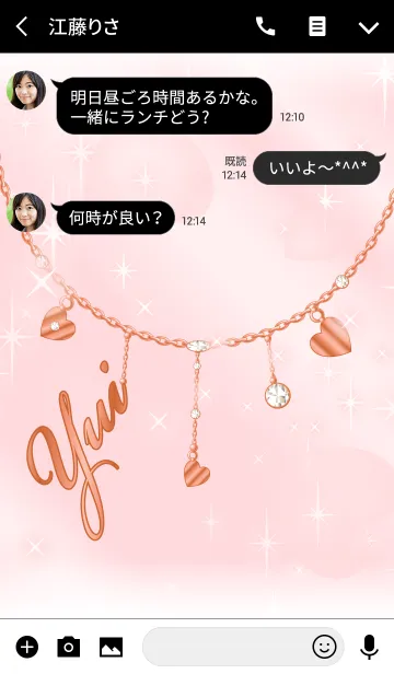 [LINE着せ替え] 【ゆい】運気UP！名前入りピンクゴールドの画像3