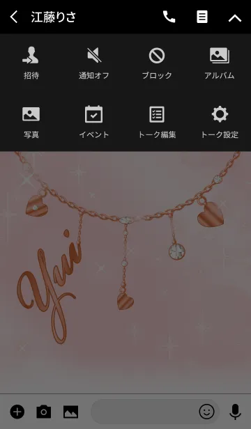 [LINE着せ替え] 【ゆい】運気UP！名前入りピンクゴールドの画像4