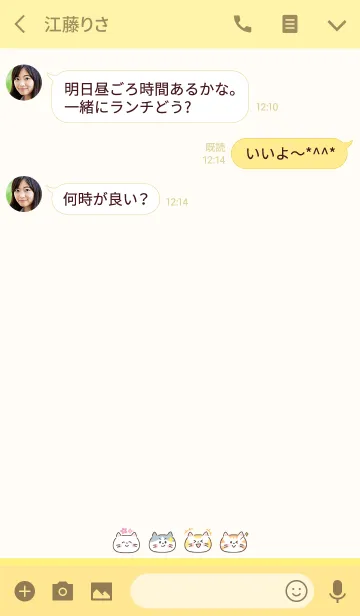 [LINE着せ替え] シンプル ミニ ぬくもりねこの画像3