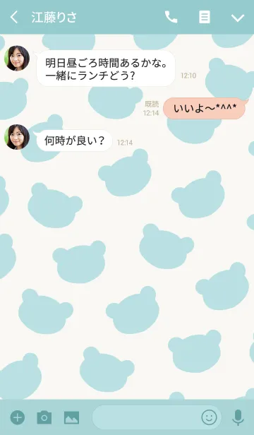 [LINE着せ替え] ハッピーテディベアの画像3