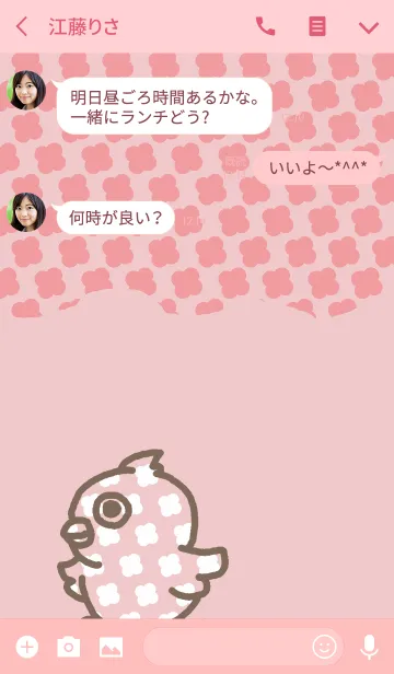 [LINE着せ替え] きよぴよさん ピンクの画像3