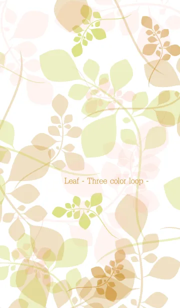 [LINE着せ替え] Leaf - Three color loop -の画像1