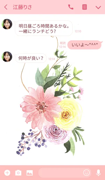 [LINE着せ替え] water color flowers_668の画像3