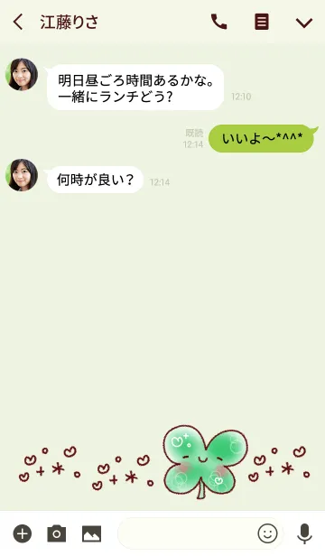 [LINE着せ替え] 毎日が幸せな着せかえの画像3