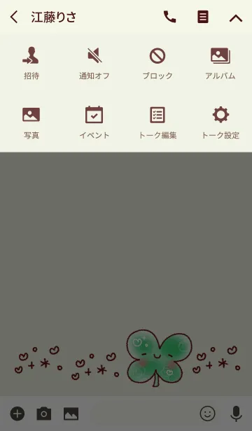 [LINE着せ替え] 毎日が幸せな着せかえの画像4