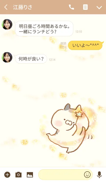 [LINE着せ替え] 励ましにゃんこ やさしい魔法の着せかえの画像3