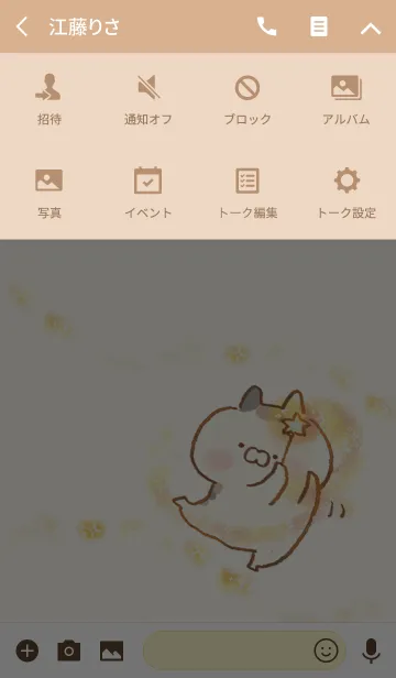 [LINE着せ替え] 励ましにゃんこ やさしい魔法の着せかえの画像4