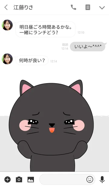 [LINE着せ替え] Big Head Black Cat Theme (jp)の画像3