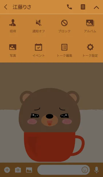 [LINE着せ替え] Bear in cup Theme (jp)の画像4