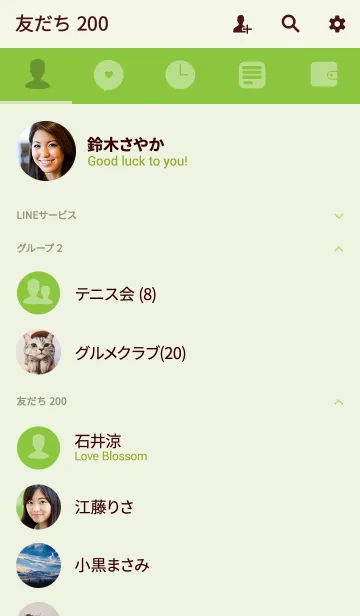 [LINE着せ替え] green theme V.2 (jp)の画像2