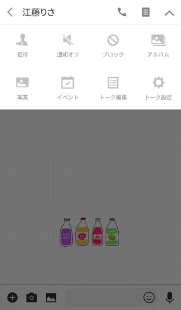 [LINE着せ替え] juiceの画像4