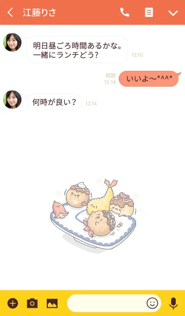 [LINE着せ替え] たこ焼き やめての画像3