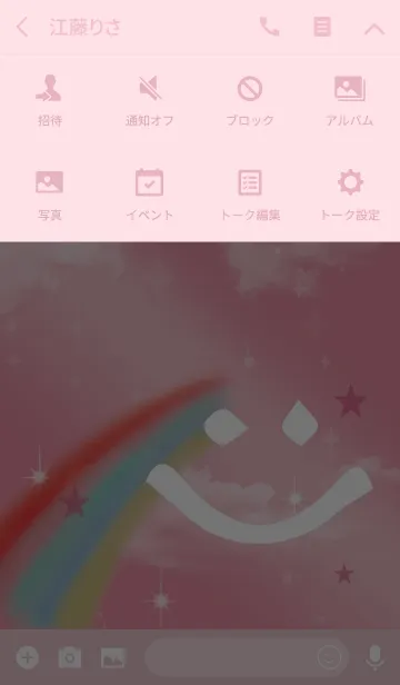 [LINE着せ替え] ピンク / 全ての運気UP 虹とスマイルの画像4