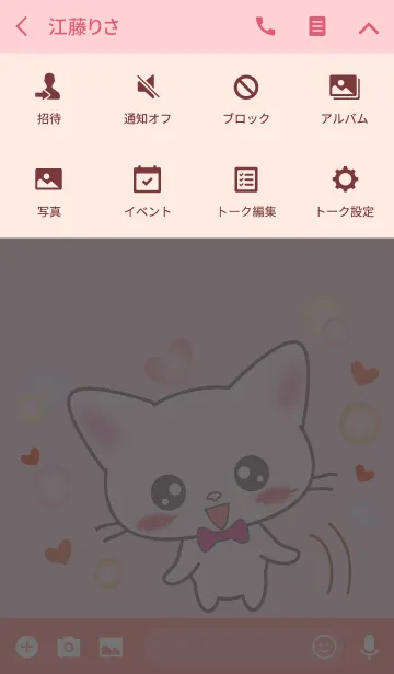 [LINE着せ替え] 白猫 Koyukiちゃんの画像4