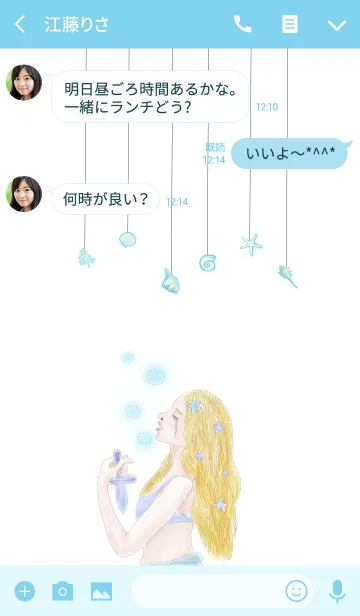 [LINE着せ替え] 人魚姫♡水彩風パステル着せ替えの画像3