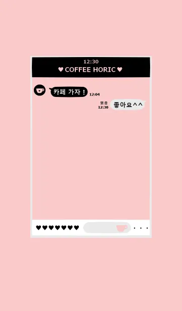 [LINE着せ替え] 韓国語着せ替え cafe(black pink)の画像1