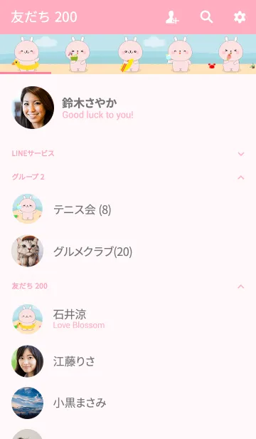 [LINE着せ替え] Summer Cute Pink Rabbit (jp)の画像2