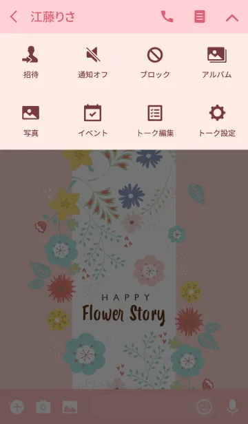 [LINE着せ替え] HAPPY Flower Story pinkの画像4