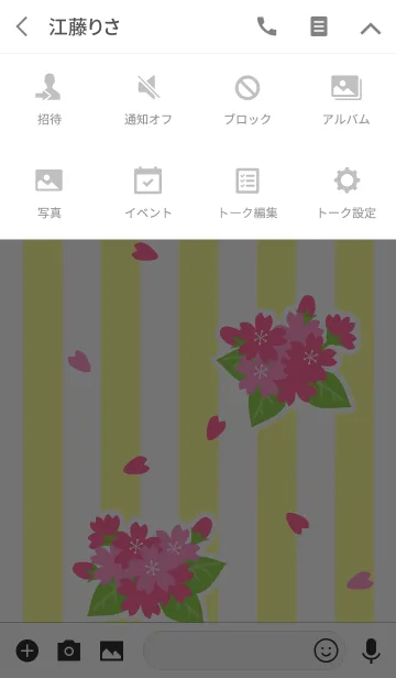 [LINE着せ替え] 春(葉桜6)の画像4