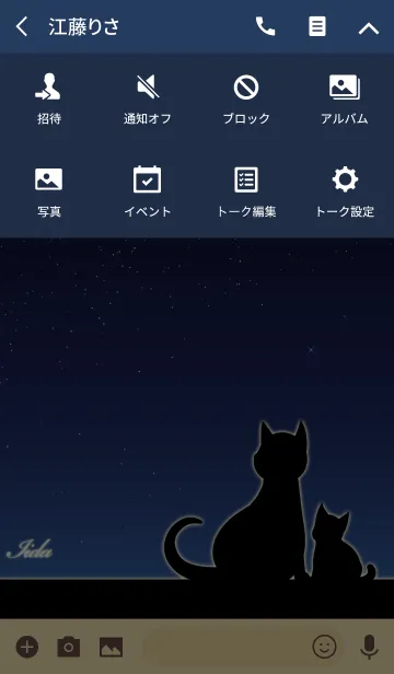 [LINE着せ替え] いいだ★猫の親子と夜空の画像4