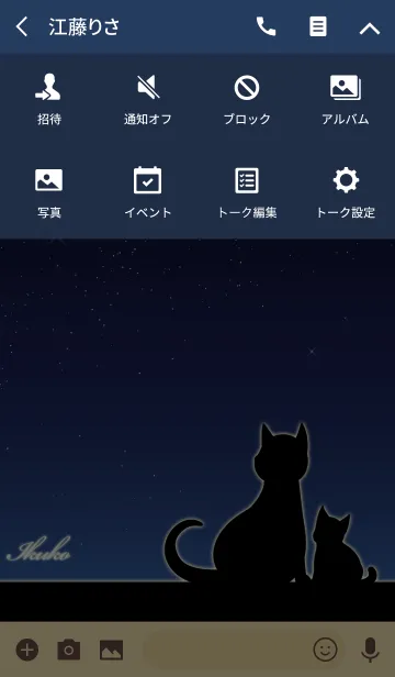 [LINE着せ替え] いくこ★猫の親子と夜空の画像4