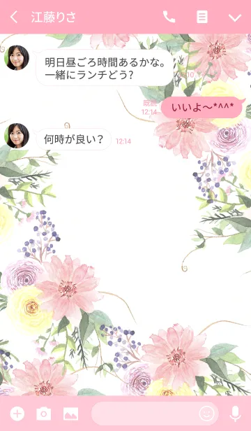 [LINE着せ替え] water color flowers_671の画像3